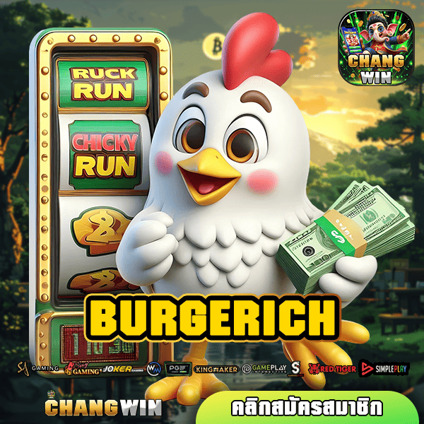 BURGERICH ทางเข้าหลัก เกมสล็อตแตกไว ทำกำไรคุ้มค่า เล่นผ่านเว็บใหญ่