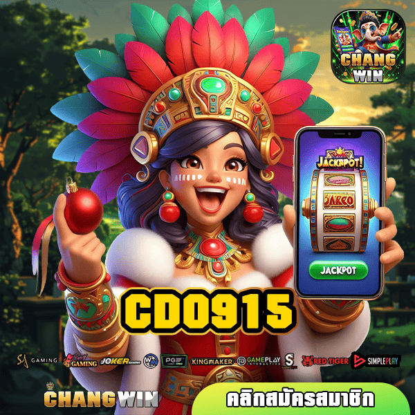 CDO915 ทางเข้าหลัก เกมสล็อตแตกง่าย สร้างกำไรทันที