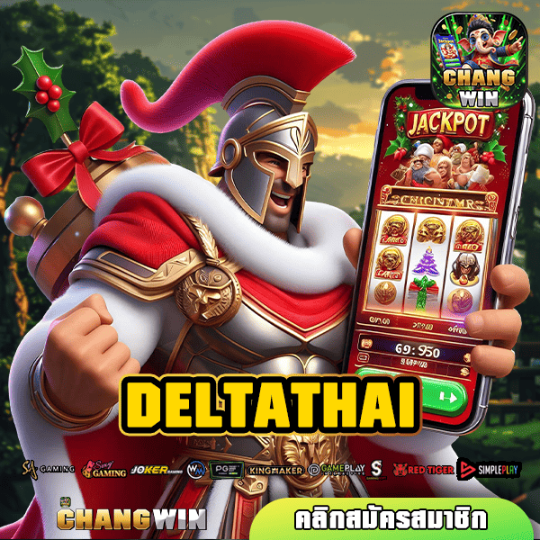 DELTATHAI ทางเข้าหลัก เกมสล็อตเว็บตรง แตกไว รับกำไรเต็มจำนวน