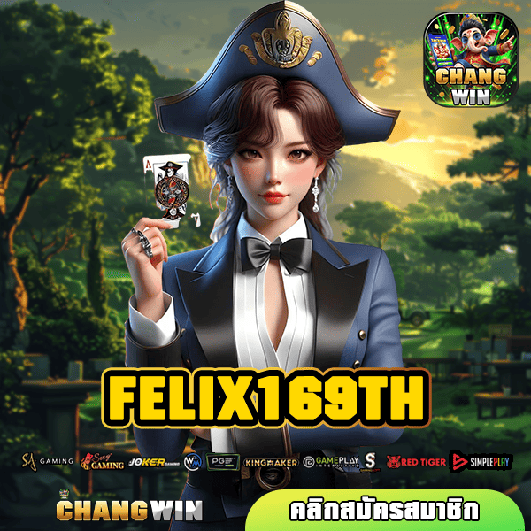 FELIX169TH ทางเข้าหลัก เกมสล็อตค่ายนอก รับเงินเต็ม จ่ายจริง