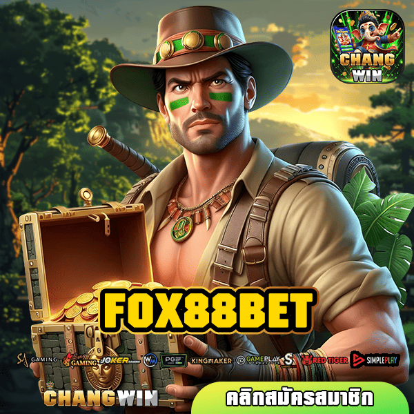 FOX88BET สล็อตเว็บตรง สล็อตลิขสิทธิ์แท้ กำไรปัง จ่ายจริง ไม่มีโกง!