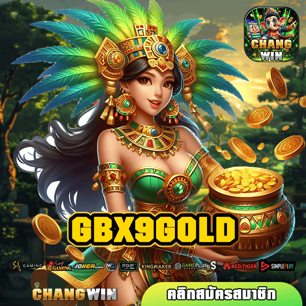 GBX9GOLD ทางเข้าใหญ่ เล่นสล็อตบนเว็บ บนมือถือฟรี ไม่ต้องโหลด