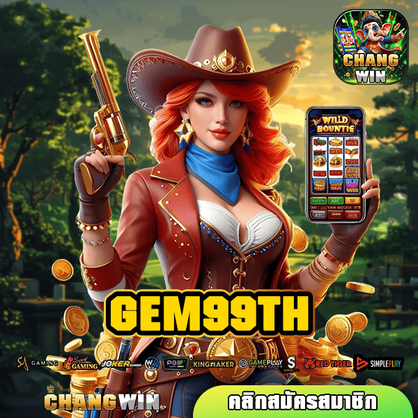 GEM99TH ทางเข้าหลัก รวมเกมลิขสิทธิ์แท้ คัดอย่างดี เกมแตกไว