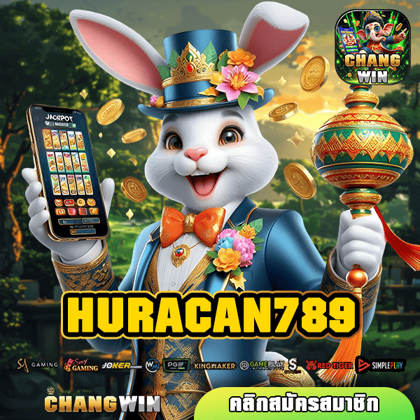 HURACAN789 ทางเข้าหลัก เว็บสล็อตทำเงิน เล่นเกมสล็อตเว็บตรง แตกไว