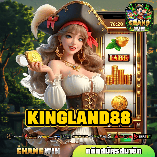 KINGLAND88 สล็อตค่ายใหญ่ เล่นทำกำไรดี แตกไว เกมเยอะ บวกกำไรดี