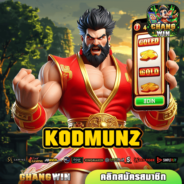 KODMUNZ ทางเข้าหลัก ค่ายสล็อตออนไลน์ รวมเกม 1,400 เกม