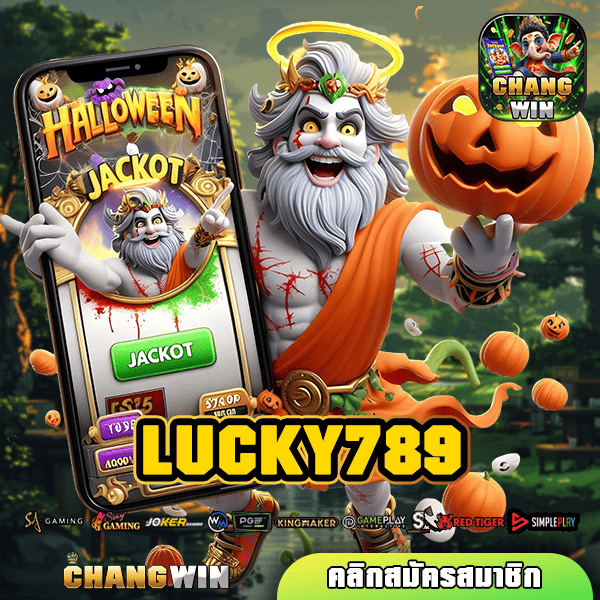 LUCKY789 ทางเข้าใหม่ เล่นเกมสล็อตผ่านค่ายใหญ่ จ่ายกำไรเต็ม