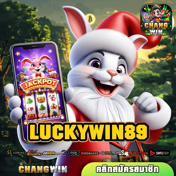 LUCKYWIN89 ทางเข้าใหม่ เกมสล็อตออนไลน์ ลิขสิทธิ์แท้ระดับโลก