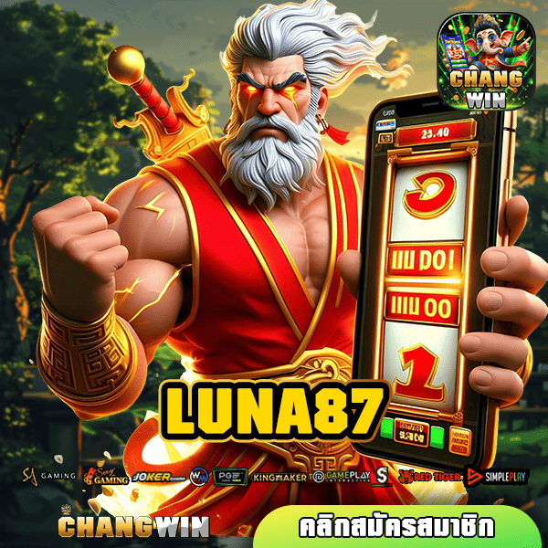 LUNA87 ทางเข้าหลัก สล็อตค่ายใหญ่ เกมสล็อตแตกบ่อย รวมเกมทำเงิน