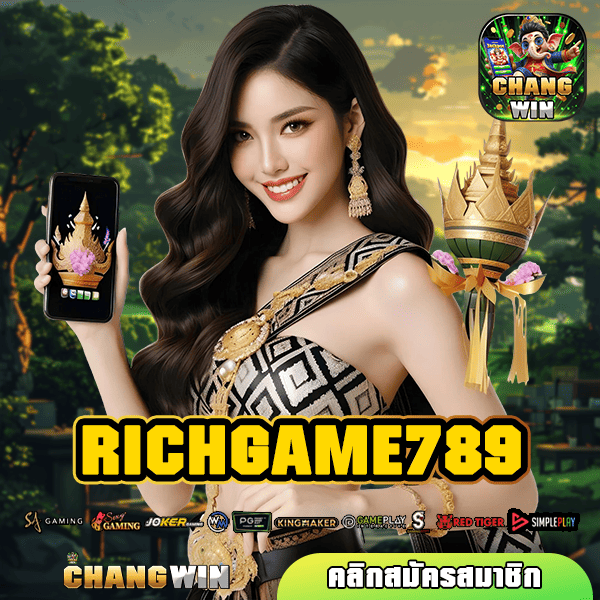 RICHGAME789 ทางเข้าหลัก สล็อตแตกง่าย เล่นเกมแท้ ไม่ผ่านเอเย่นต์