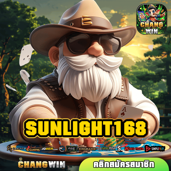 SUNLIGHT168 ทางเข้าใหญ่ เกมสล็อตจ่ายกำไรสูง เล่นง่าย แตกไว