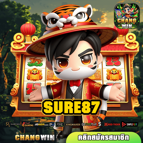 SURE87 ทางเข้า เว็บสล็อตทำเงิน เล่นเกมสล็อตเว็บตรง แตกไว