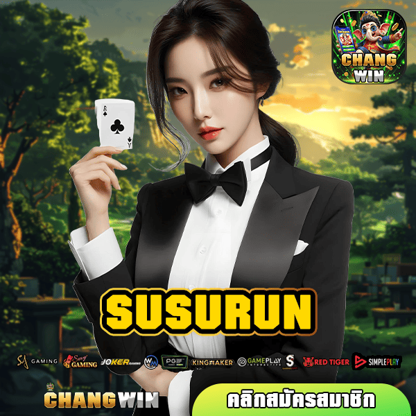 SUSURUN ทางเข้าใหญ่ เว็บเกมสล็อต รางวัลแจ็คพอตสูงสุด ห้ามพลาด