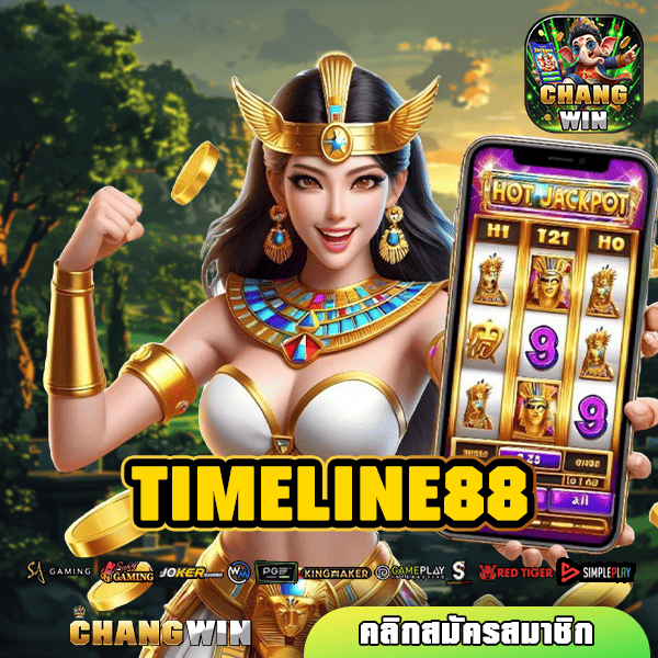 TIMELINE88 ทางเข้าหลัก เกมสล็อตแตกไว มัดรวมเกมลิขสิทธิ์แท้ จ่ายไว