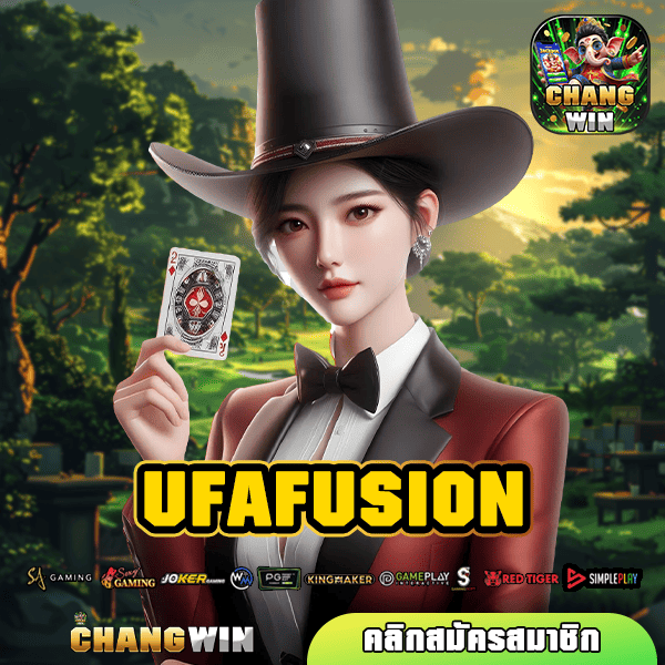 UFAFUSION ทางเข้าสล็อต เกมแท้ คัดพิเศษ แตกง่าย จ่ายหนัก