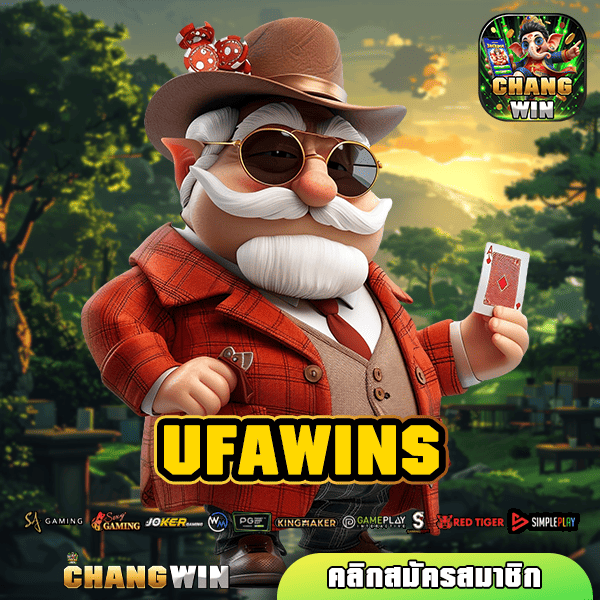 UFAWINS ทางเข้าหลัก เกมสล็อตเว็บตรง แตกง่าย ทำกำไรทันที