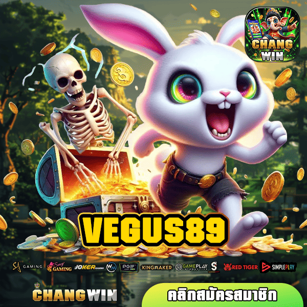 VEGUS89 ทางเข้าหลัก เว็บต่างประเทศ เกมแท้ เกมเยอะ แตกไว จ่ายจริง