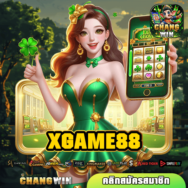 XGAME88 ทางเข้าใหญ่ เกมสล็อตทำกำไรดี บวกกำไรเร็ว เกมแตกไว