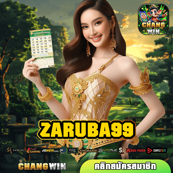 ZARUBA99 ทางเข้า สล็อตแท้ 100% ใบรับรองการันตี แตกไว กำไรทะลัก!